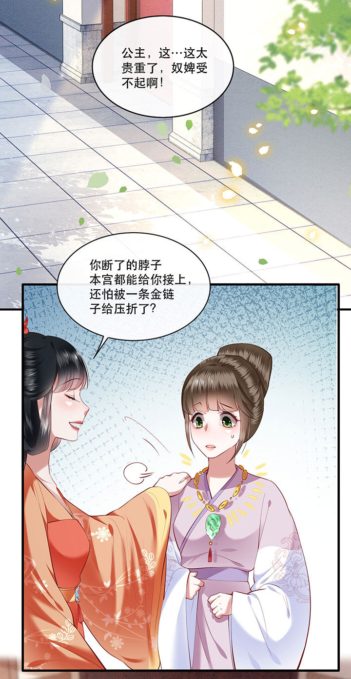 得宠全文免费阅读北夜漫画,第60章：年复一年的功德珠3图