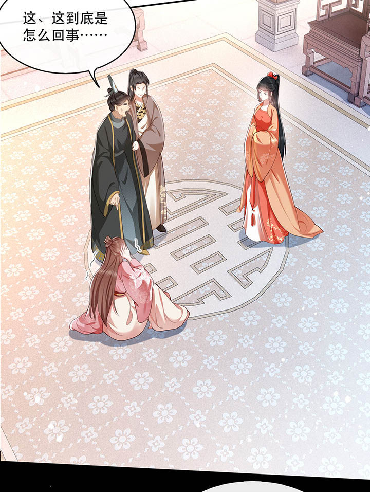 这个王妃有点皮漫画免费下拉式漫画,第62章：不自量力的蠢货3图