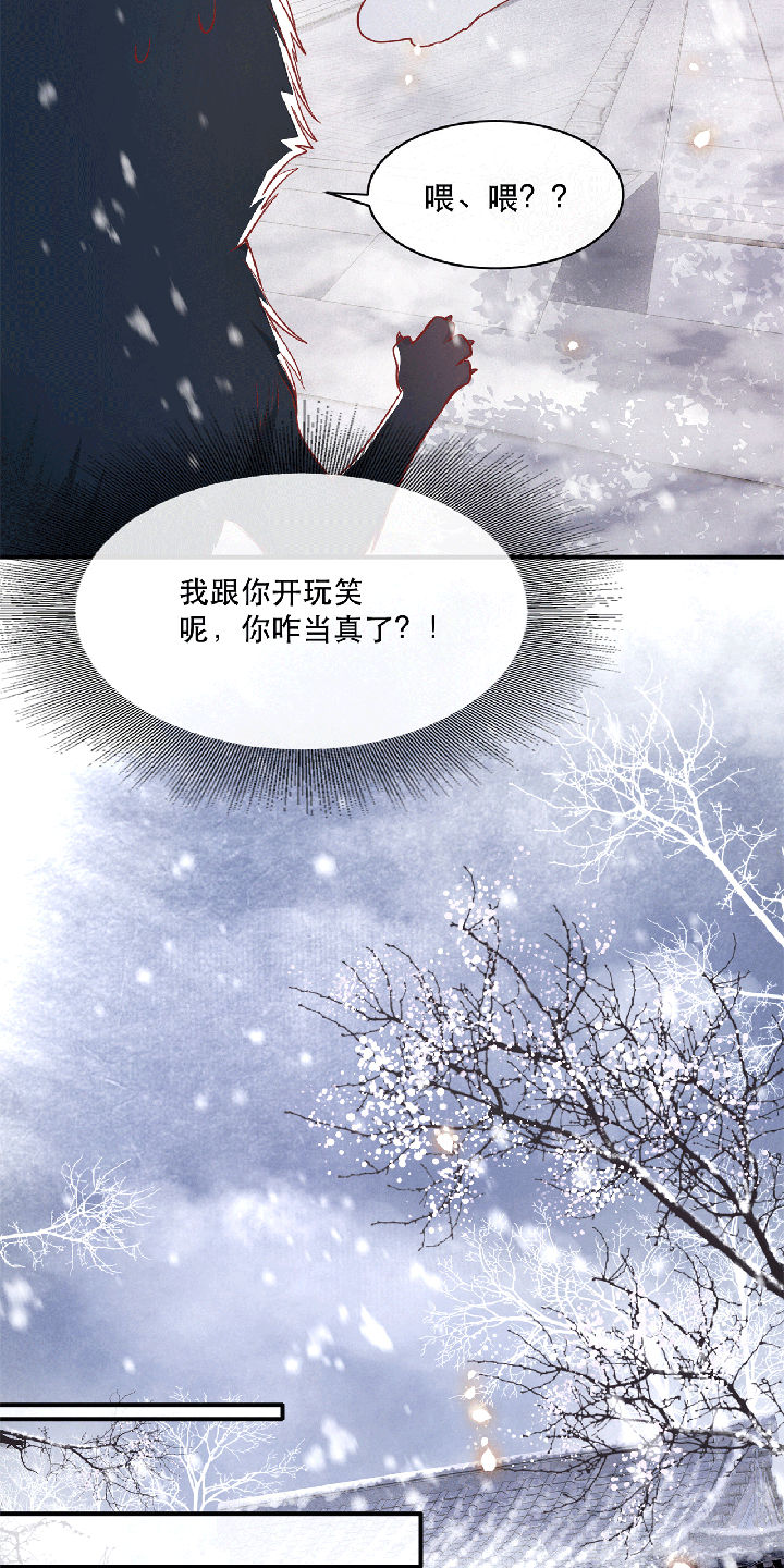 王妃路子野要宠 封侯拜饭漫画,第115章：她天残地缺啊4图