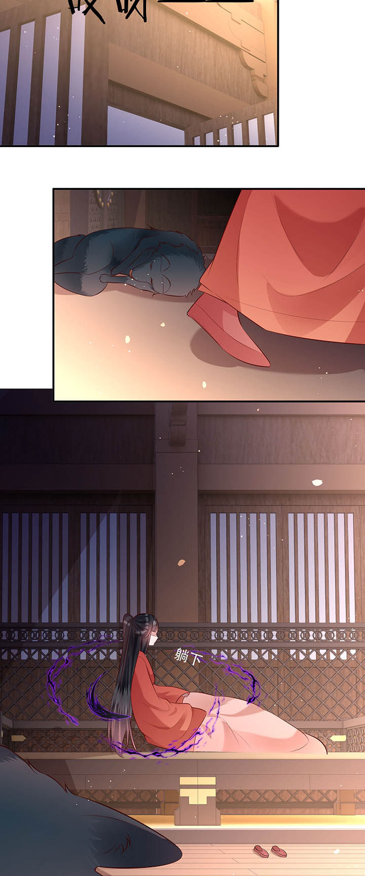 这个王妃路子野漫画,第152章：求情2图