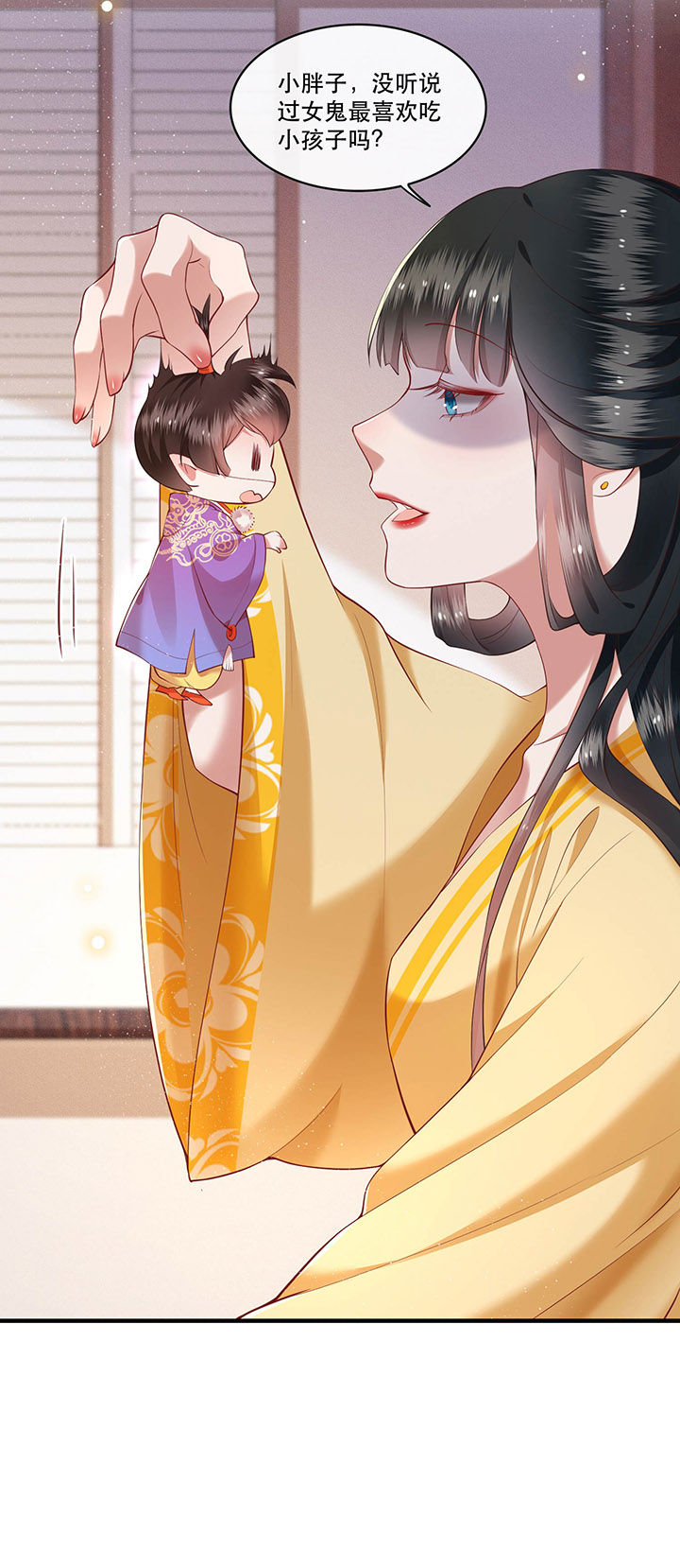 这个王妃路子野漫画,第51章：这才一晚，就喜当娘了？4图