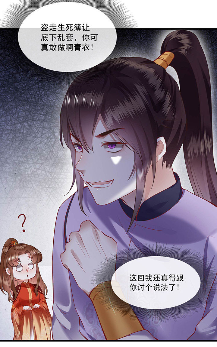 得宠全文免费阅读北夜漫画,第70章：喜欢还要什么理由！3图