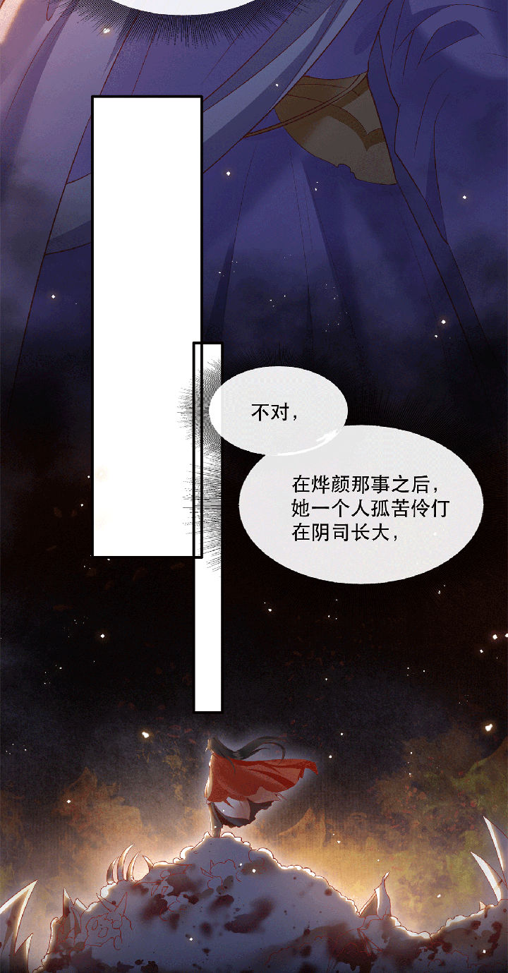 这个王妃路子野漫画,第115章：她天残地缺啊4图