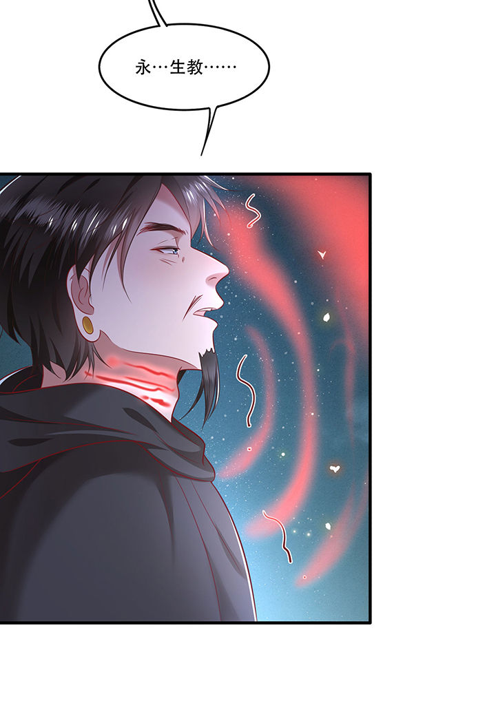 这个王妃路子野漫画,第66章：我也没下死手啊1图