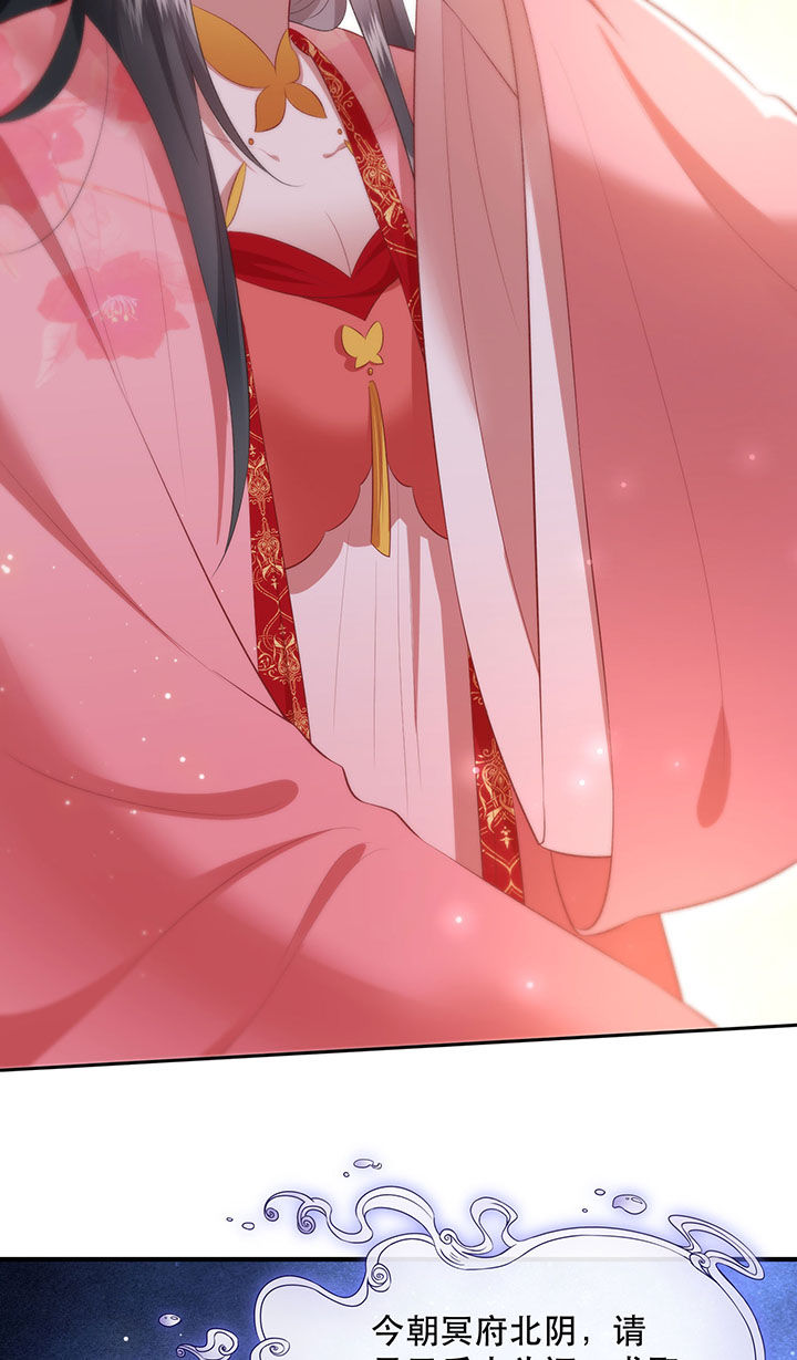 这个王妃路子野漫画,第126章：求个婚告昭六界？！4图