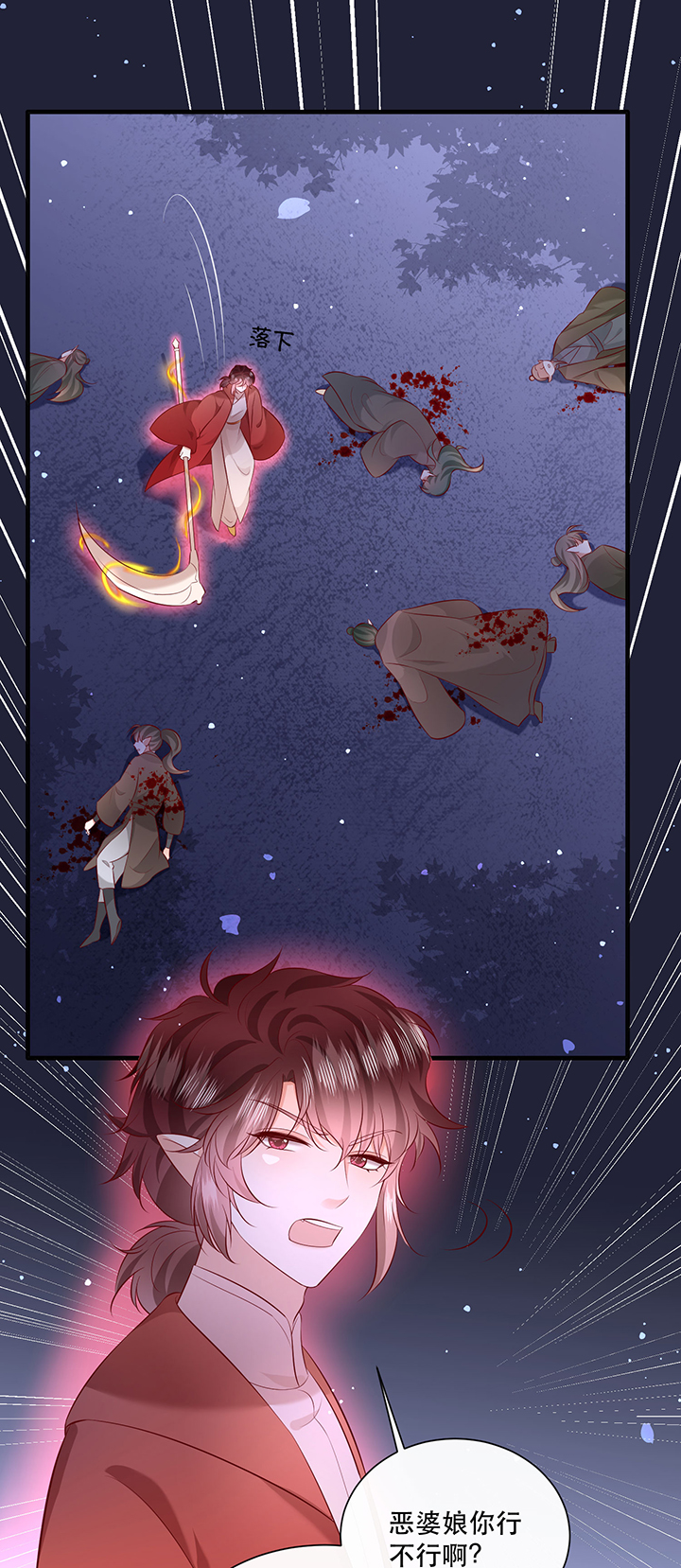 得宠全文免费阅读北夜漫画,第164章：戏好假啊1图