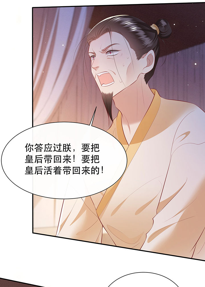 这个王妃路子野漫画,第134章：我怎么变成人了呢？！4图