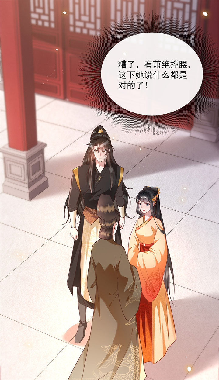 这个王妃路子野漫画,第16章：是你自己送上门的！1图