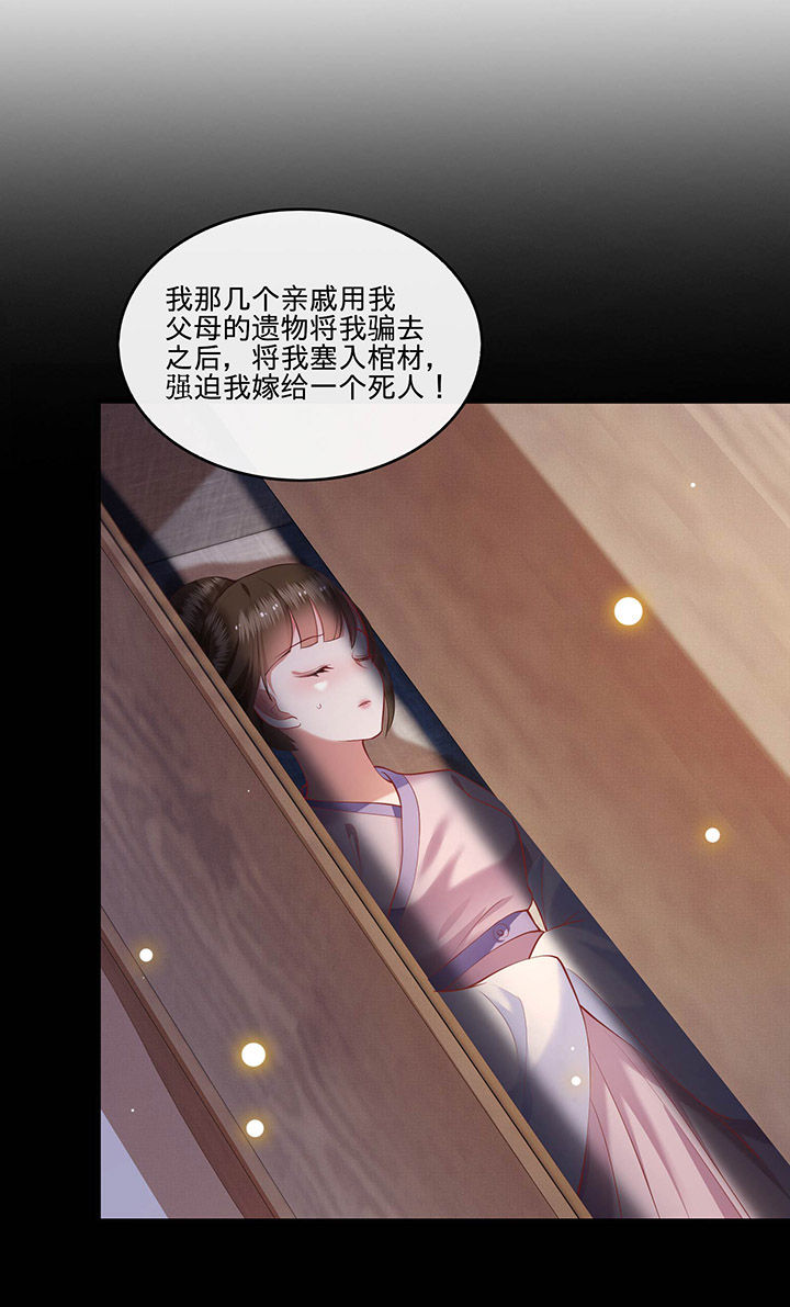 这个王妃太嚣张了漫画,第59章：是时候，该收网了5图