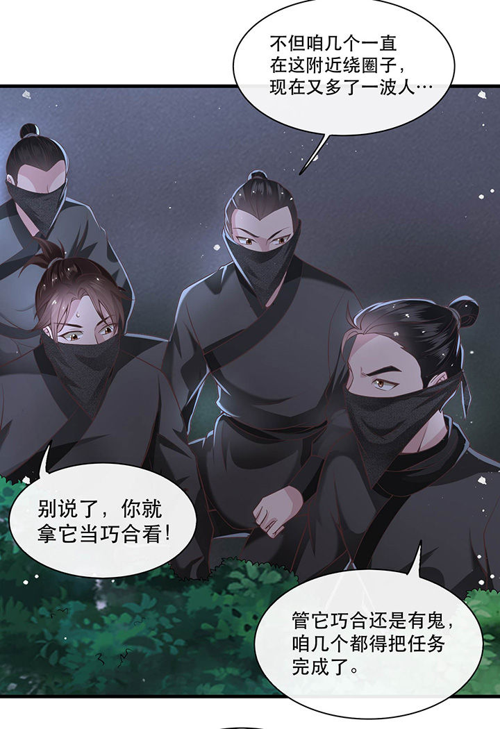 这个王妃路子野漫画,第41章：我是你祖姥姥2图