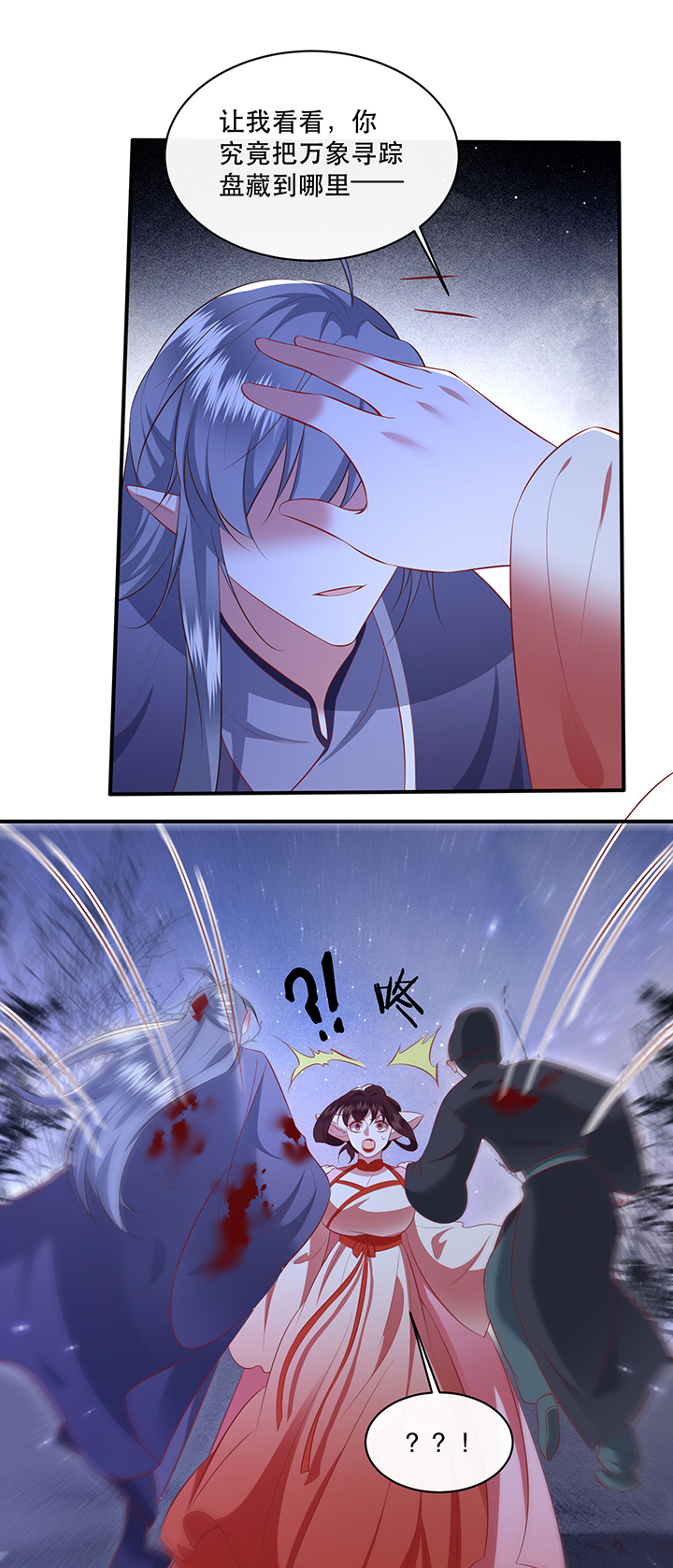 得宠全文免费阅读北夜漫画,第164章：戏好假啊3图