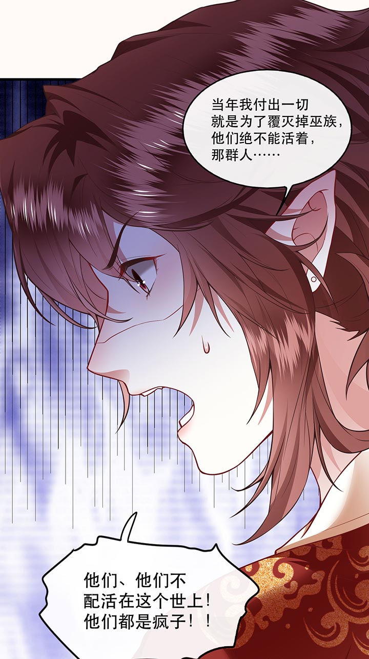 这个王妃路子野漫画漫画,第88章：叫我主人？5图