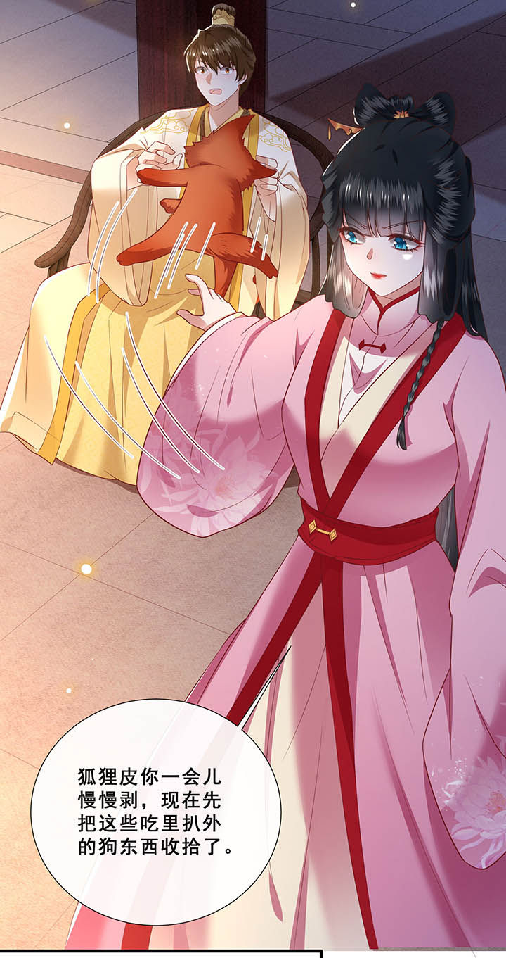 这个王妃有点野漫画,第109章：敢动老娘的人？4图