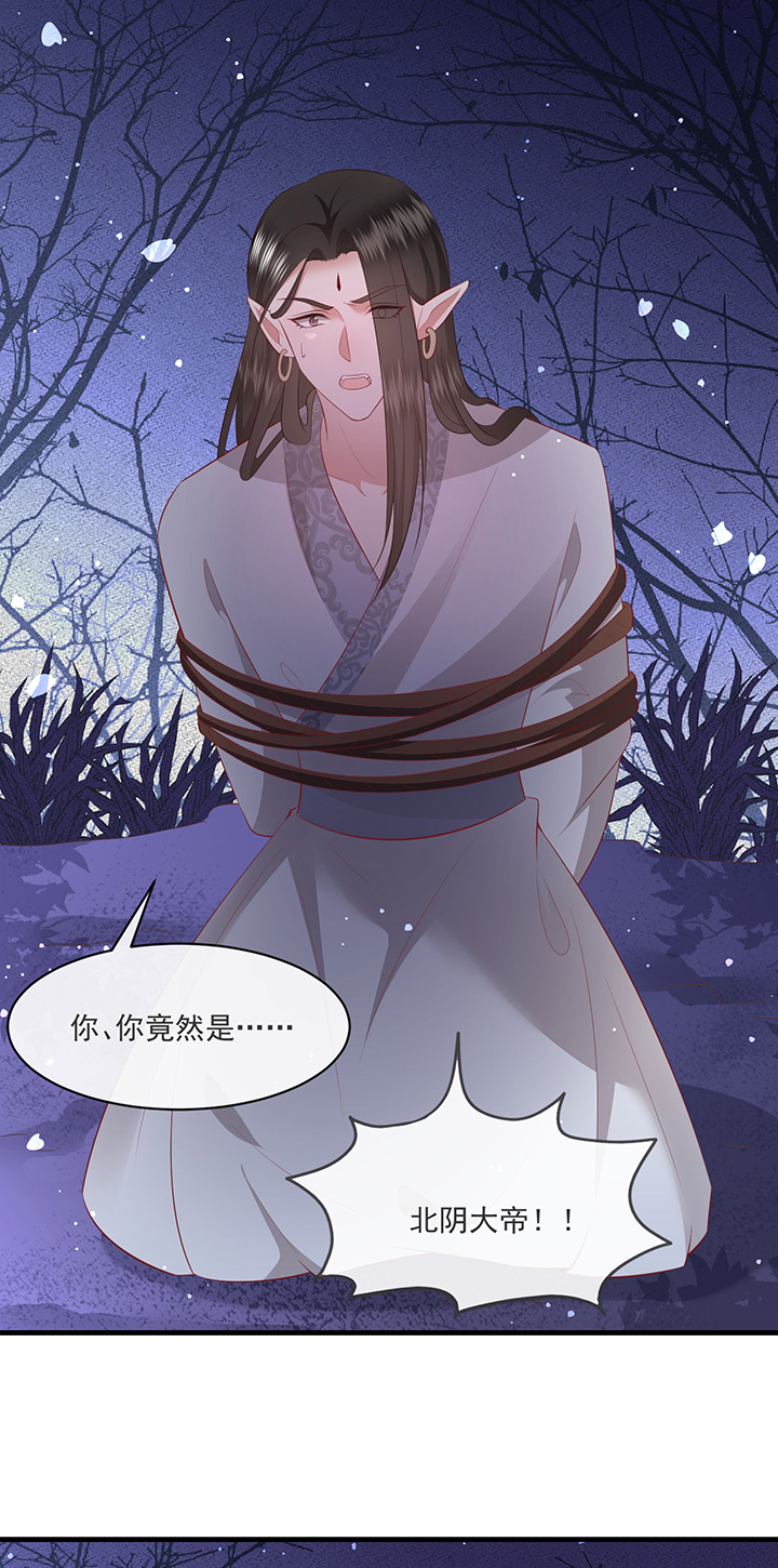 这个王妃路子野得宠原文漫画,第165章：原来。他早就知道1图