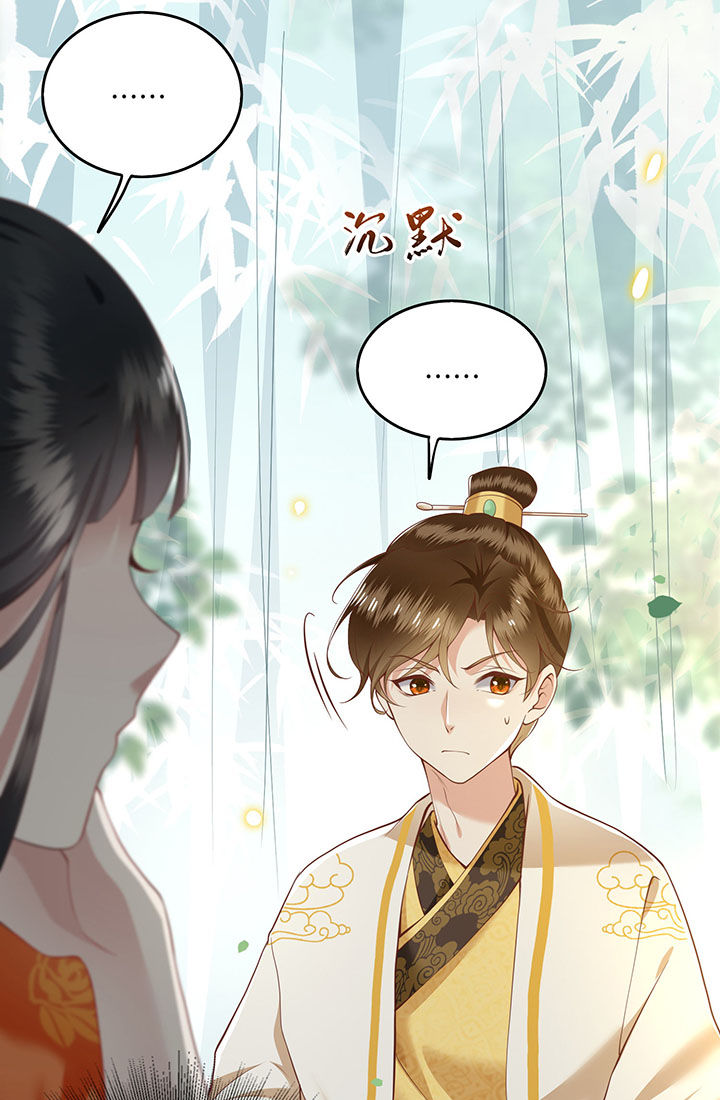 得宠全文免费阅读北夜漫画,第17章：你叫本宫什么？2图