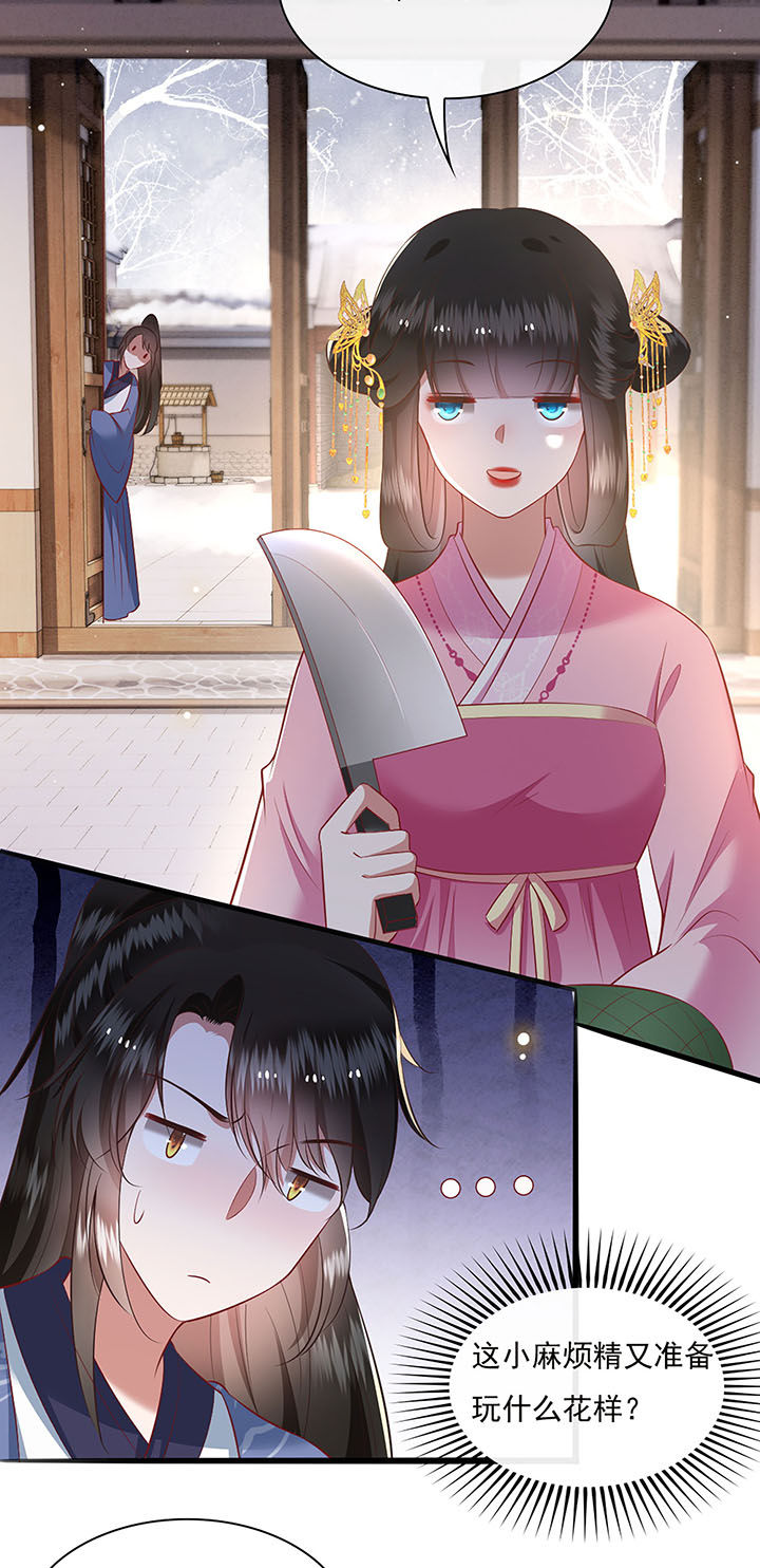 这个王妃路子野漫画,第123章：本公主给你做老鳖汤4图