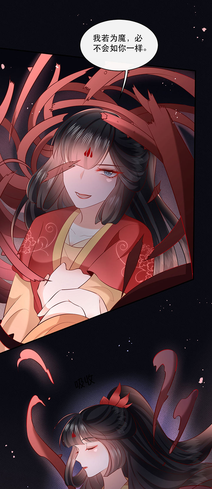 得宠漫画,第173章：洞房花烛夜（完结）4图