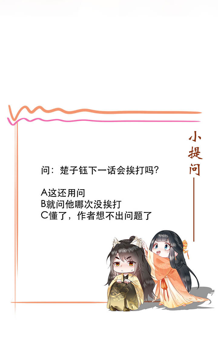 这个王妃路子野漫画,第130章：给你问话的机会1图