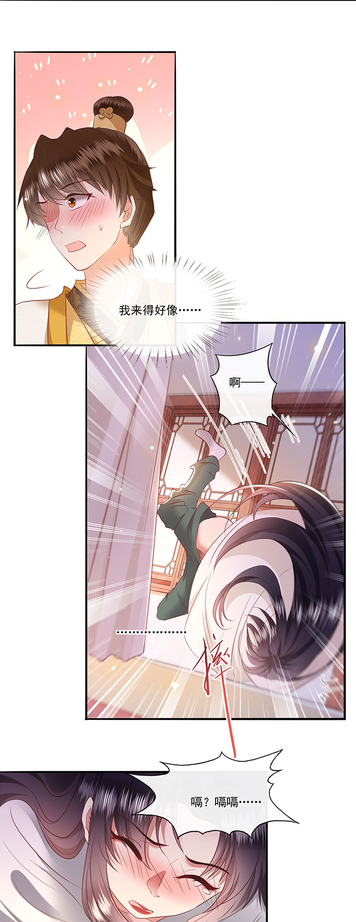 这个王妃路子野漫画,第140章：对得起脑残二字3图