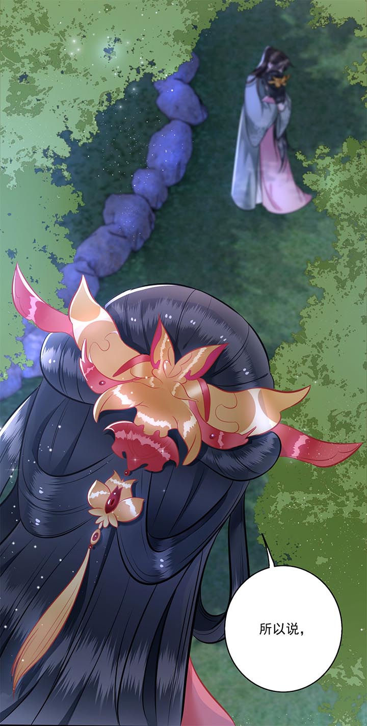 这个王妃路子野漫画,第5章：哪里来的丑八怪4图