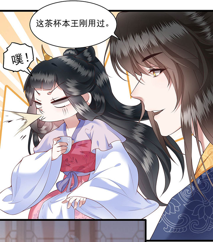 这个王妃路子野漫画,第24章：这茶杯本王用过1图