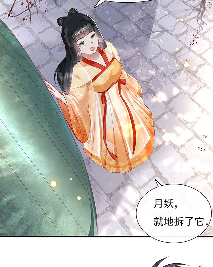 这个王妃路子野漫画,第106章：准备好倒立学狗叫吧2图