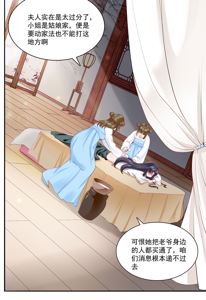 这个王妃路子野漫画,第140章：对得起脑残二字5图