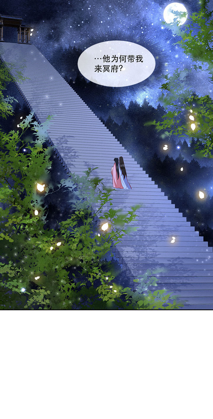 这个王妃路子野漫画,第126章：求个婚告昭六界？！5图