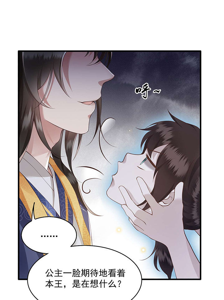 这个王妃不对劲漫画,第22章：你再动手动脚试试？5图