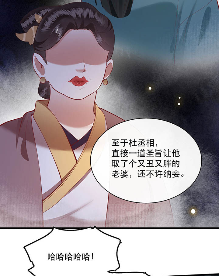 这个王妃路子野漫画,第105章：您何时能回来？3图