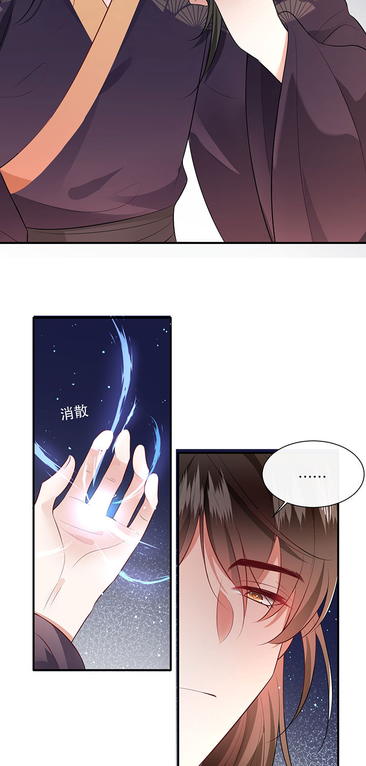 这个王妃路子有点野漫画,第147章：烨颜来过3图