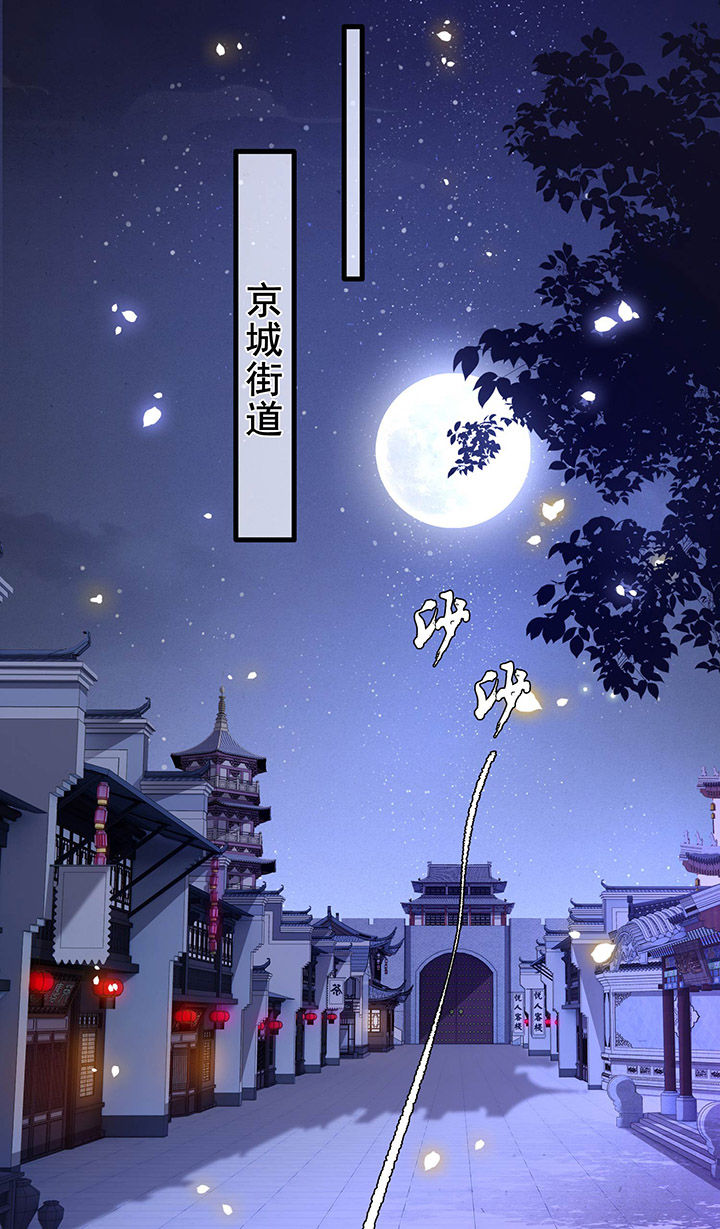这个王妃太嚣张了漫画,第59章：是时候，该收网了4图