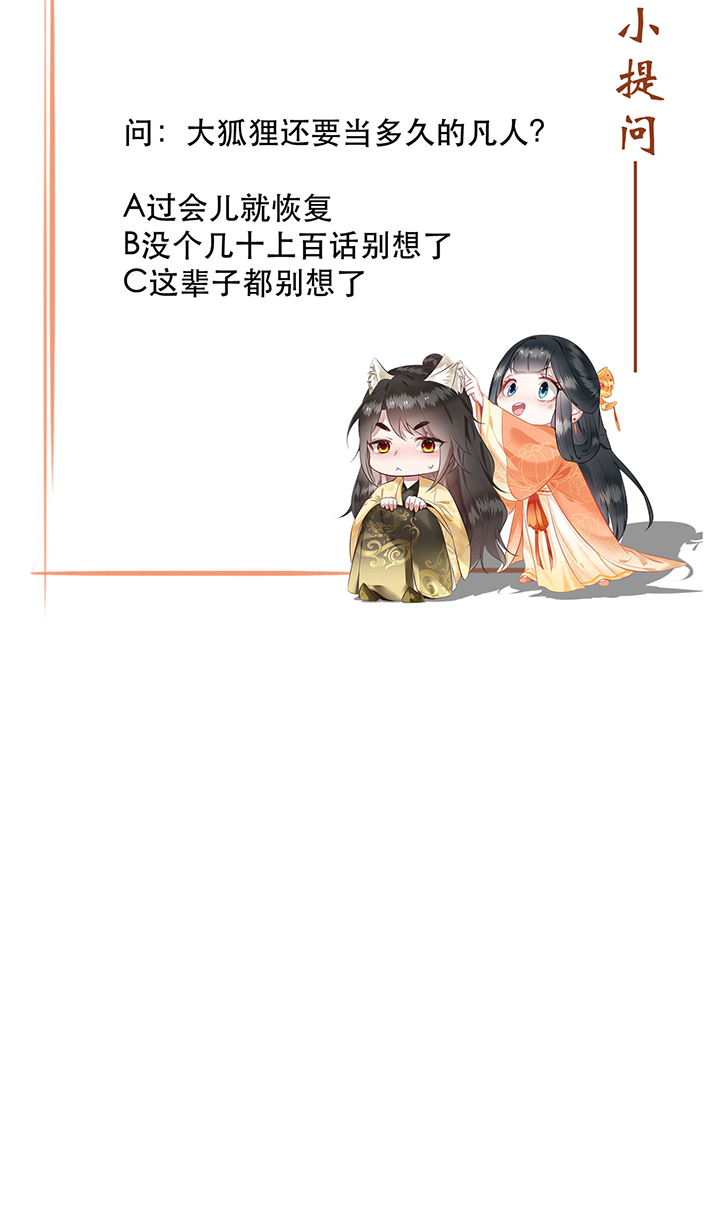 这个王妃路子有点野全文免费阅读漫画,第136章：我搞到真的了！3图