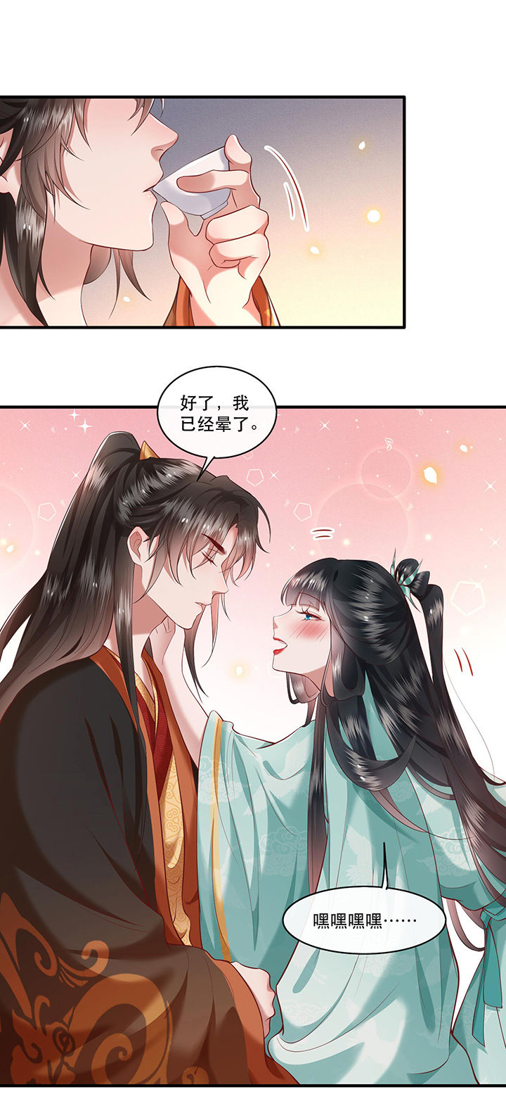 这个王妃路子野漫画漫画,第50章：喝了迷魂药，过了奈何桥5图