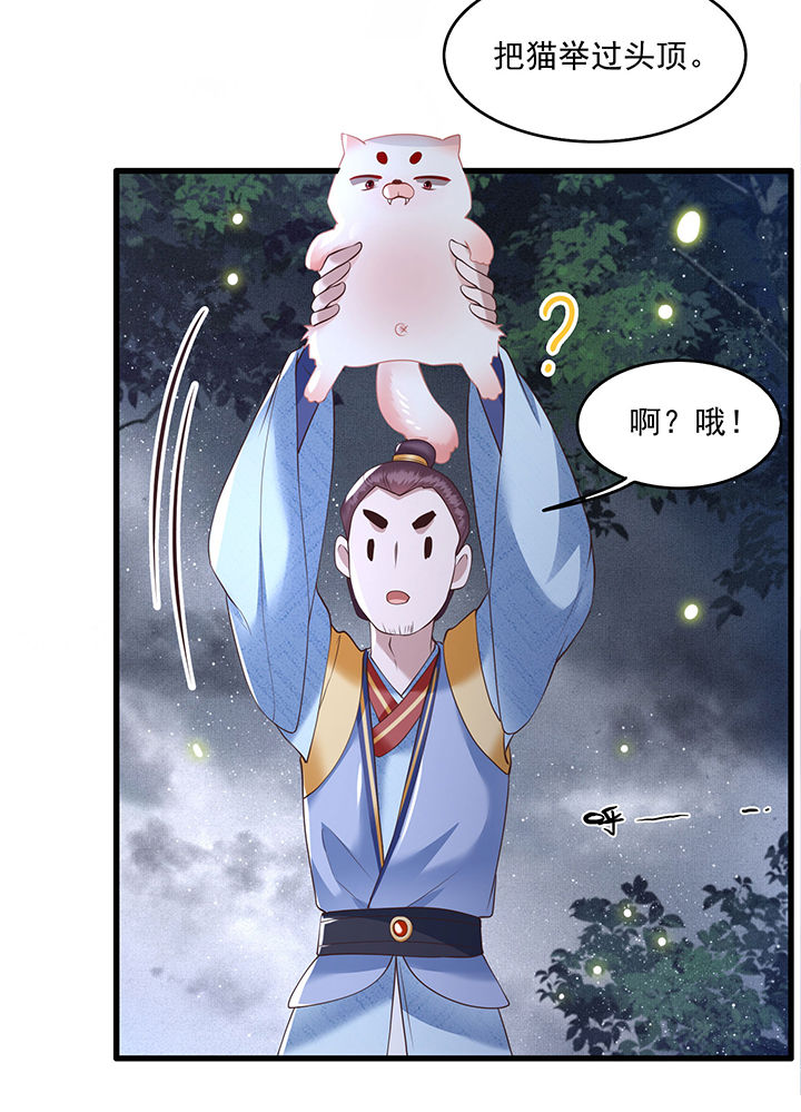 这个王妃路子野漫画,第28章：献祭百鬼，青衣王降世4图