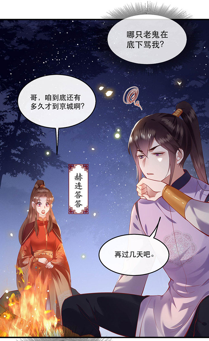 得宠全文免费阅读北夜漫画,第70章：喜欢还要什么理由！2图