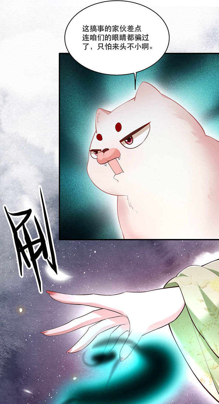 这个王妃路子野得漫画,第40章：本宫要去摸鱼了3图