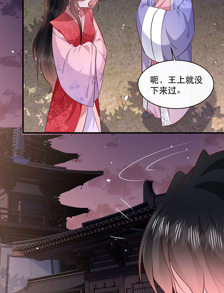 这个王妃路子有点野漫画,第174章：【番外】520特别篇4图