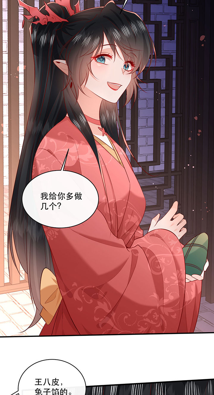 这个王妃路子有点野漫画,第177章：【番外】端午特别篇2图