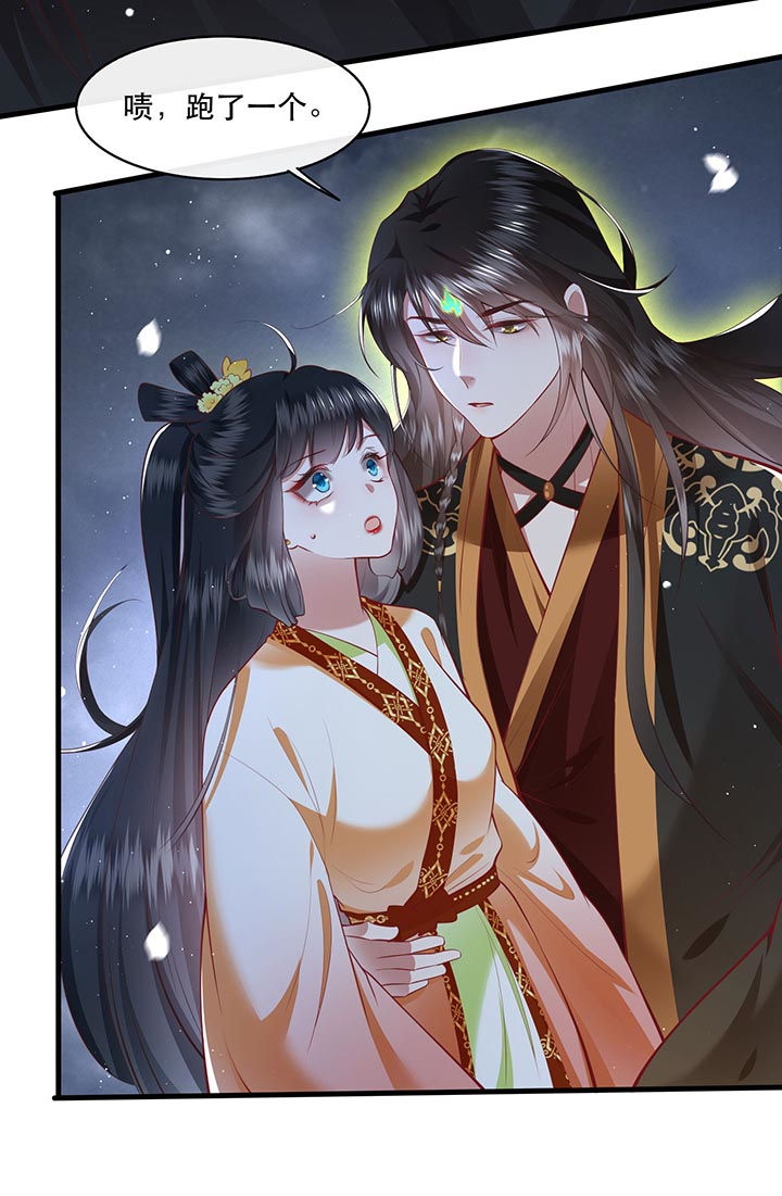 这个王妃路子野漫画,第93章：以身相许来报恩1图