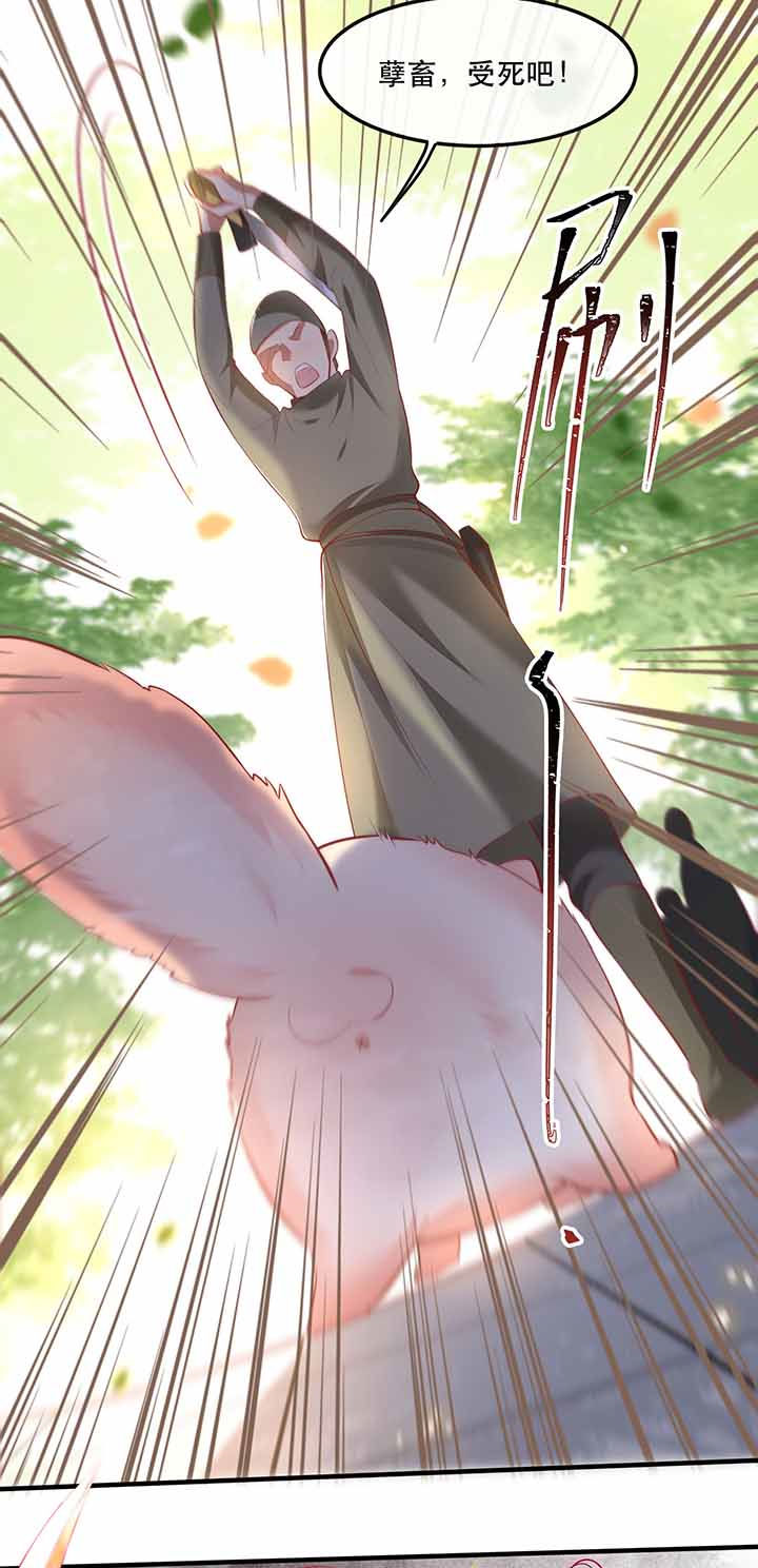 得宠全文免费阅读北夜漫画,第68章：你想死吗？3图