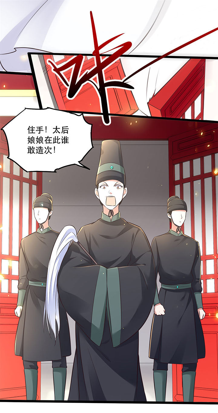 这个王妃路子野漫画,第14章：娘娘在此谁敢造次1图