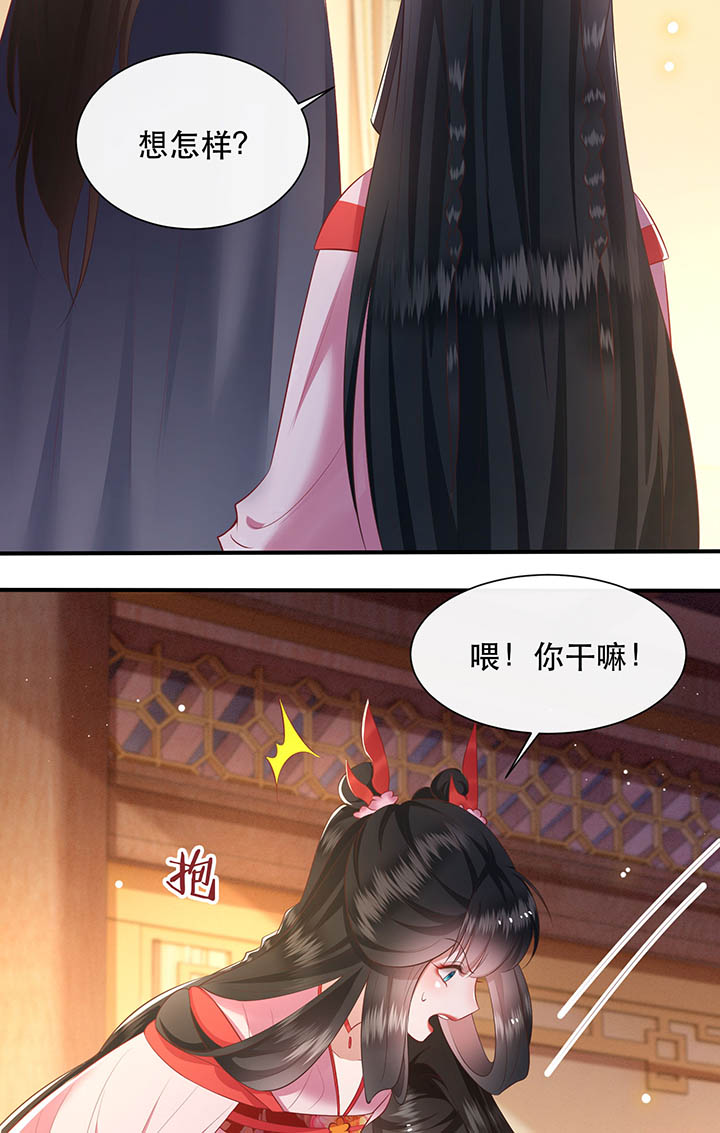 这个王妃路子野漫画,第121章：他就是你的儿子啊！3图