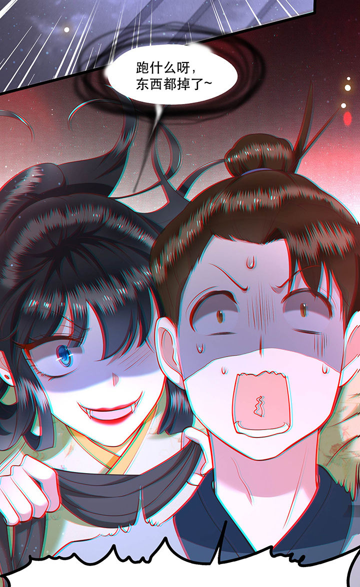 这个王妃路子野得漫画,第40章：本宫要去摸鱼了3图