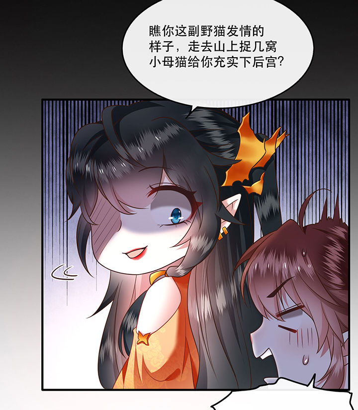 这个王妃路子野漫画,第42章：那我就不客气咯~1图