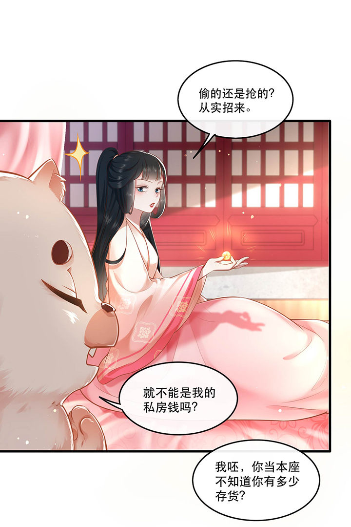 这个王妃路子野漫画,第48章：这桩婚事，你如何考虑？1图