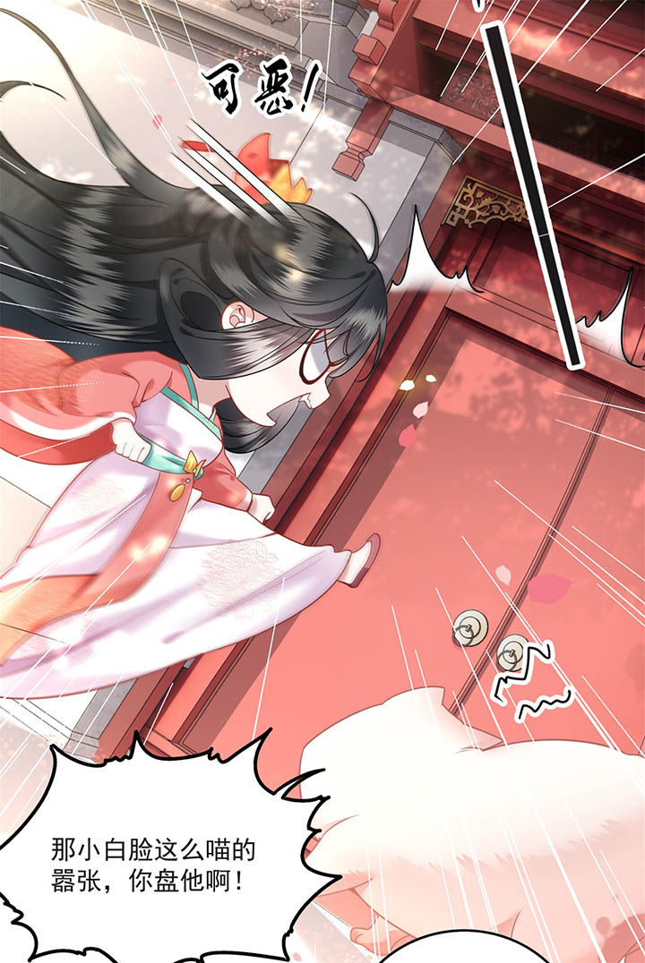 得宠漫画,第9章：抱着舒服吗？2图