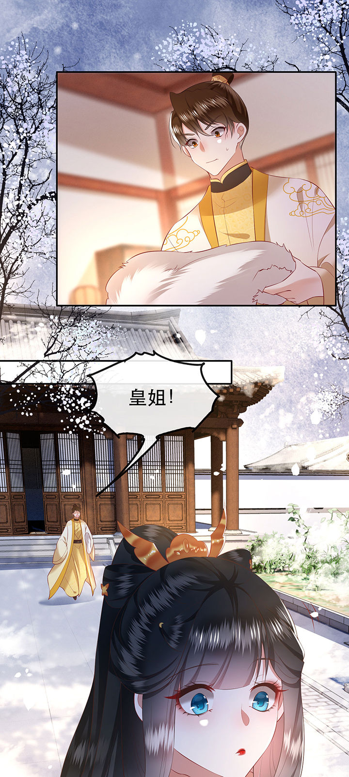 这个王妃路子野漫画,第131章：时代变了，大舅子！5图