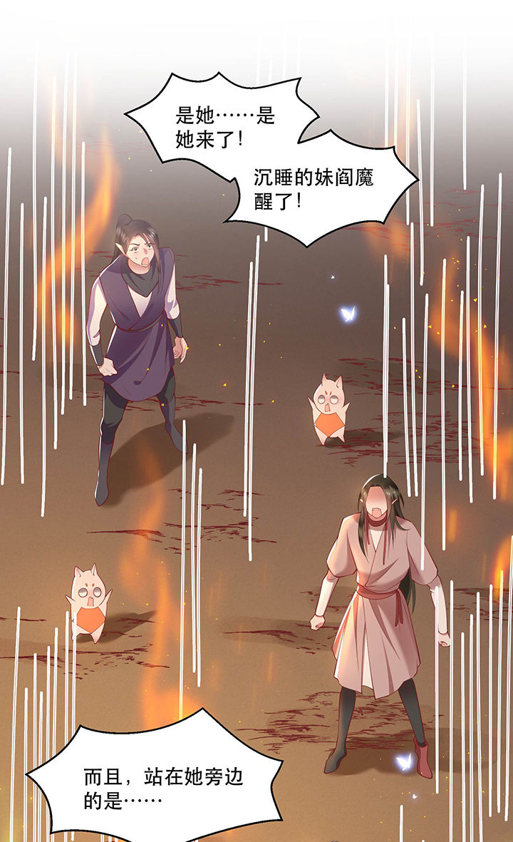 这个王妃路子野漫画,第100章：你在教老娘做事？1图