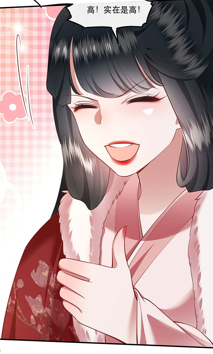 这个王妃路子野漫画,第105章：您何时能回来？4图